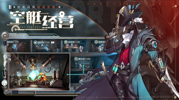 空之要塞启航小米版 v1.6.4 安卓版0