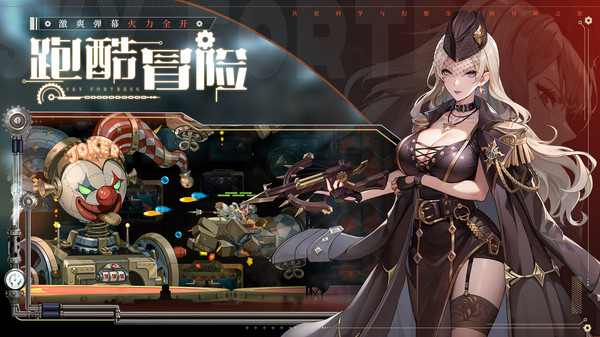 空之要塞启航小米版 v1.6.4 安卓版1