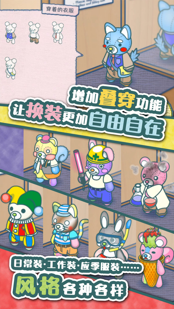 布偶动物的餐厅游戏 v2.0.0 安卓版3