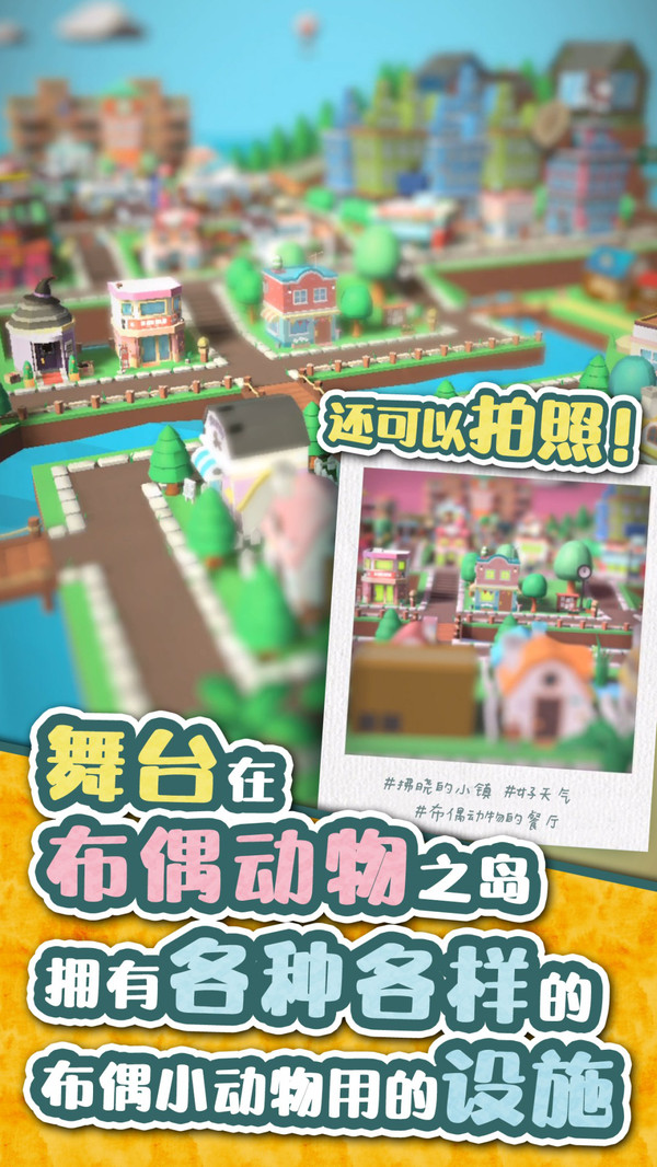 布偶动物的餐厅游戏 v2.0.0 安卓版2