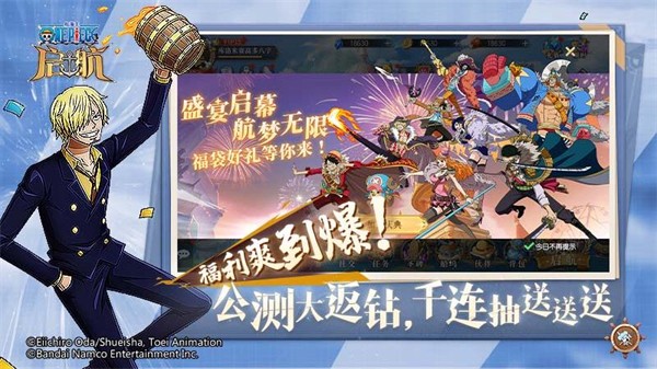 小米版航海王启航手游 v30.0.0 安卓版1