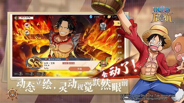 小米版航海王启航手游 v30.0.0 安卓版2