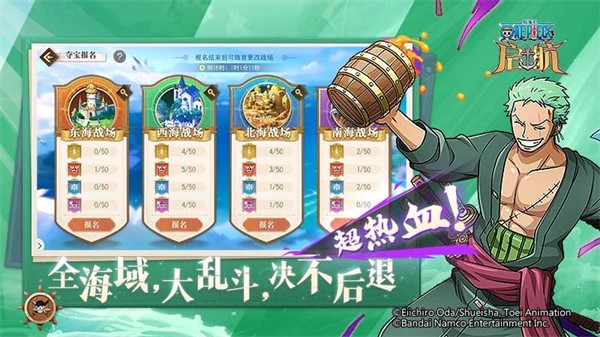 小米版航海王启航手游 v30.0.0 安卓版0