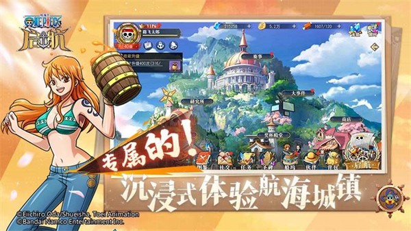 小米版航海王启航手游 v30.0.0 安卓版3