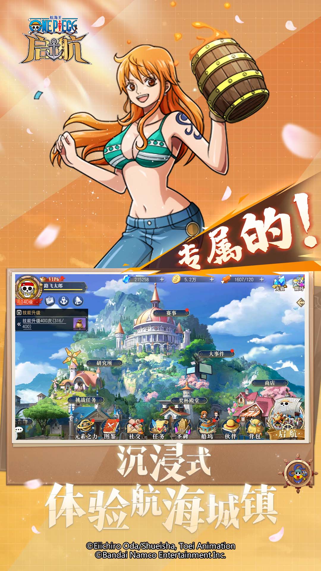 应用宝航海王启航平台 v30.0.1 安卓版2