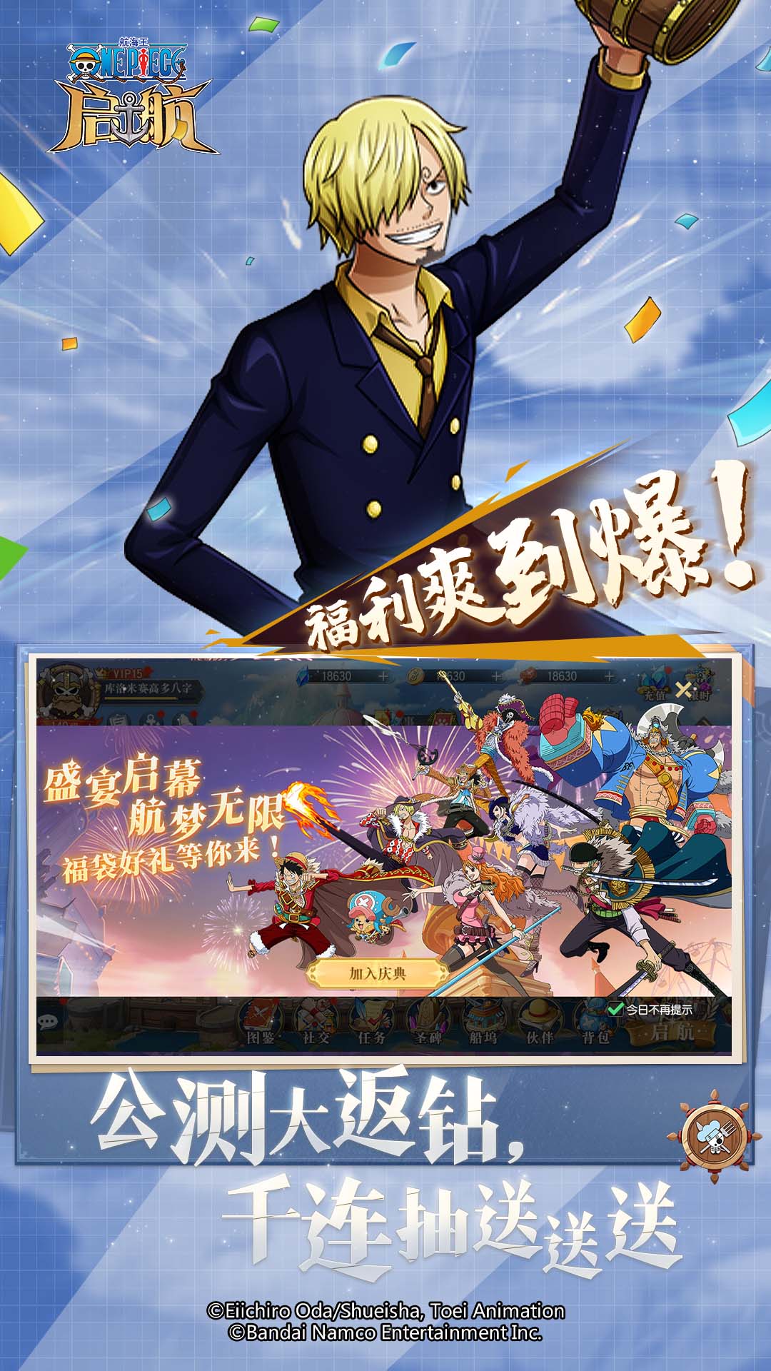 应用宝航海王启航平台 v30.0.1 安卓版3