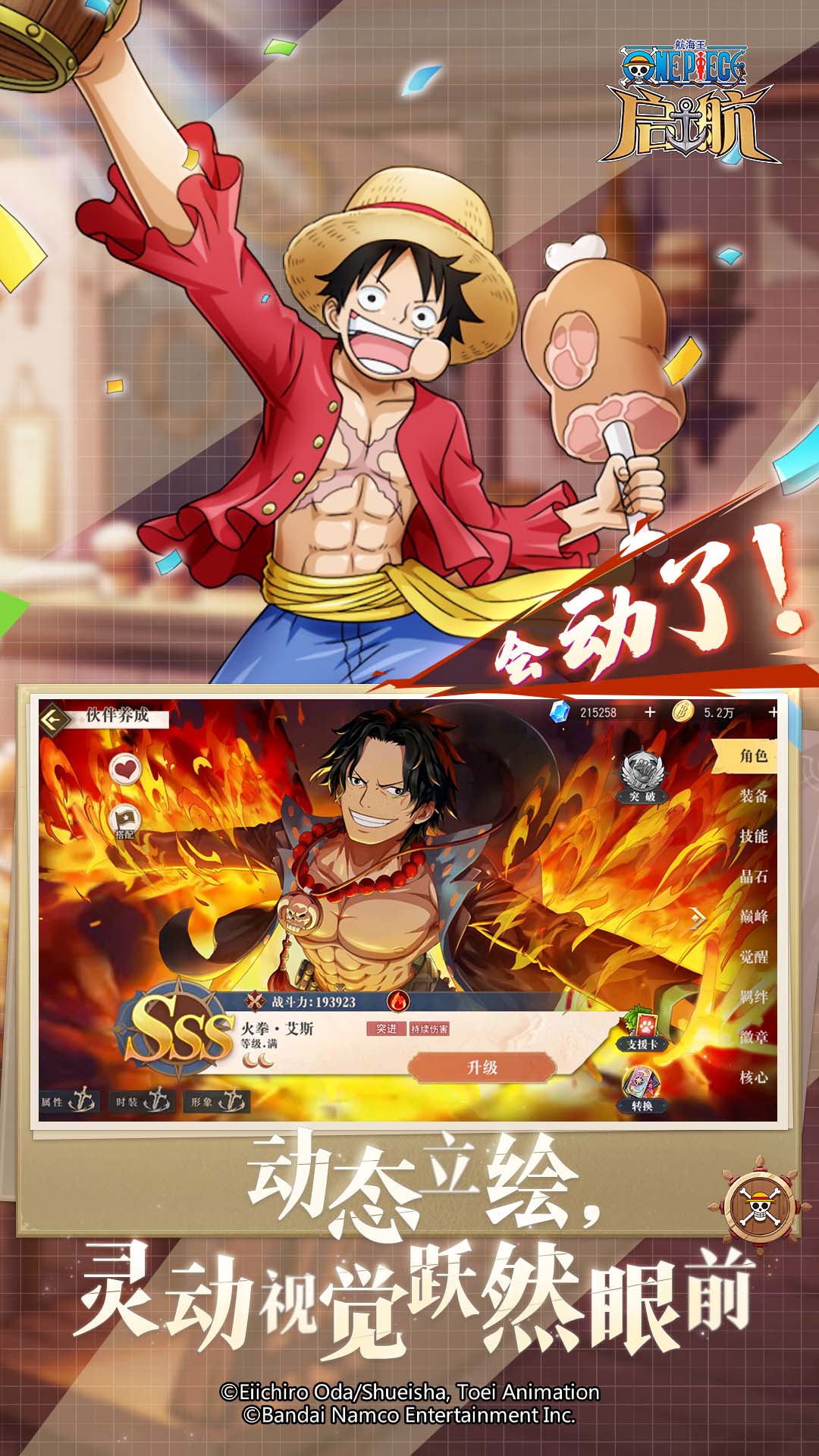 应用宝航海王启航平台 v30.0.1 安卓版1