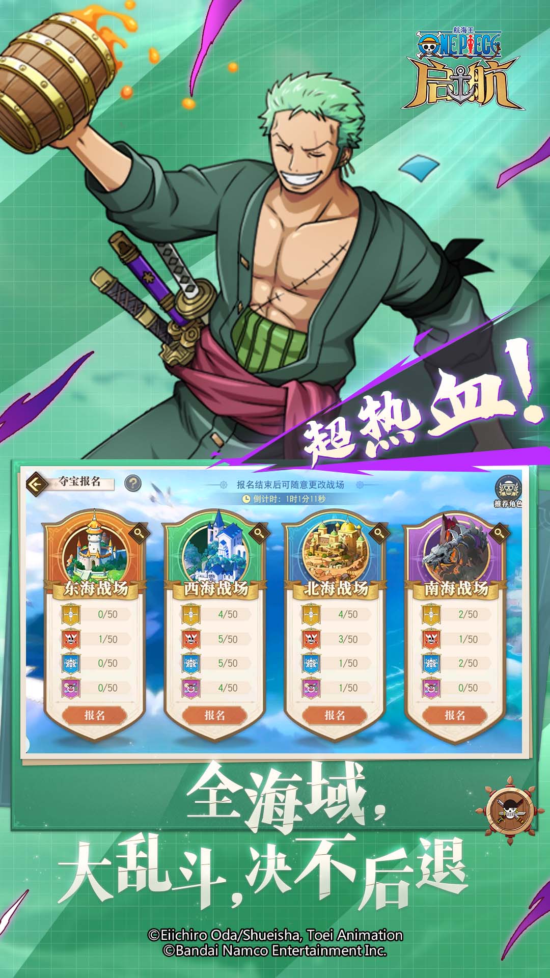 应用宝航海王启航平台 v30.0.1 安卓版0