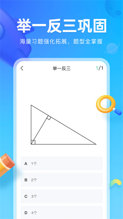 作业帮图书 v1.29.0 安卓版4
