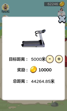 夸父追日金币版 v1.0 安卓版0