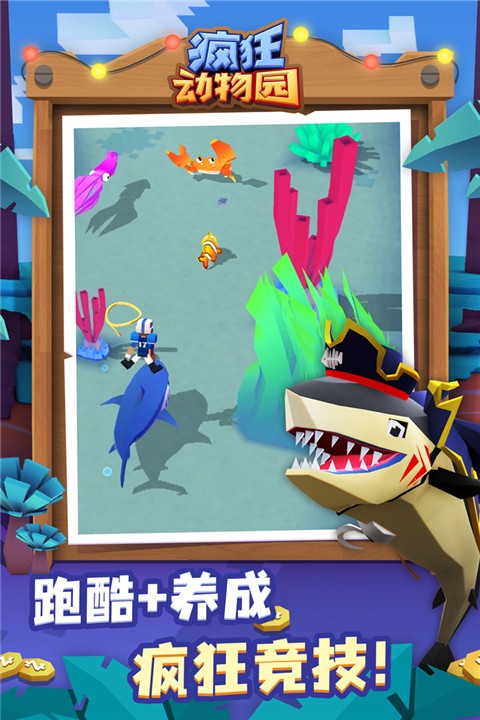 疯狂动物园水世界 v3.7.00