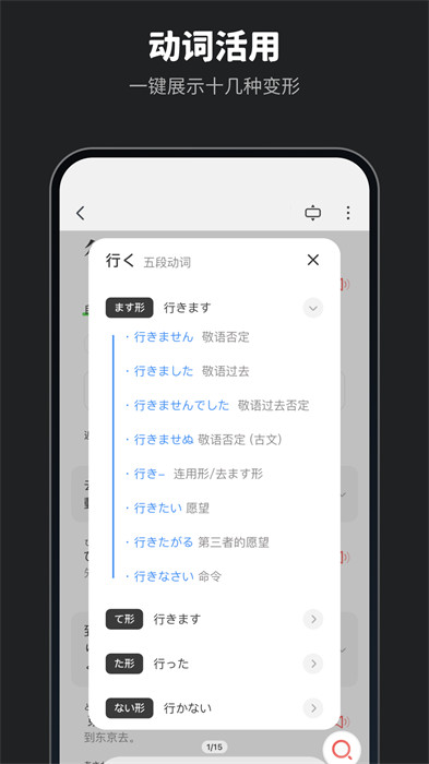 moji辞书离线版(moji辞書) v8.2.12 安卓版4