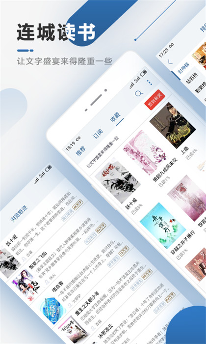 连城书城vip(连城读书) v6.0.91 安卓免费版4