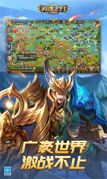 英魂之刃战略版手游 v1.1.46.0 官方安卓版1