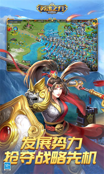 英魂之刃战略版手游 v1.1.46.0 官方安卓版0