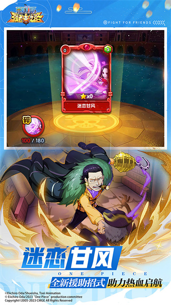 航海王强者之路应用宝版 v2.5.2 安卓版3