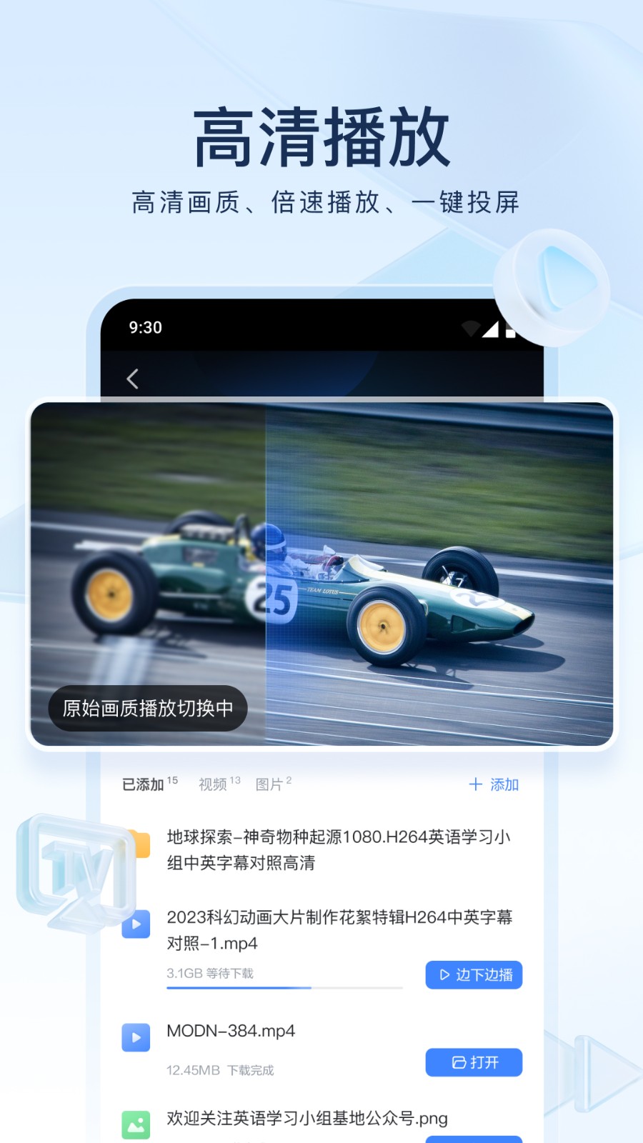 迅雷网盘手机版 v8.19.0.9388 官方安卓版2