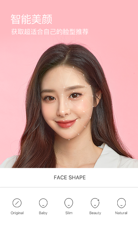 B612咔叽修图相机 v13.2.20 安卓版0