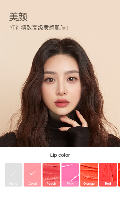 B612咔叽修图相机 v13.2.20 安卓版1