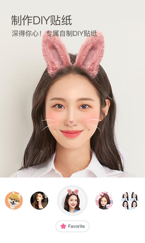 B612咔叽修图相机 v13.2.20 安卓版2