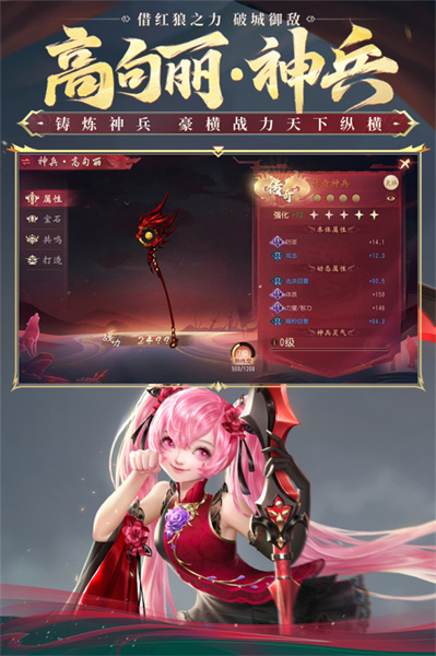 大唐无双九游版服务器 v2.0.63 安卓版1