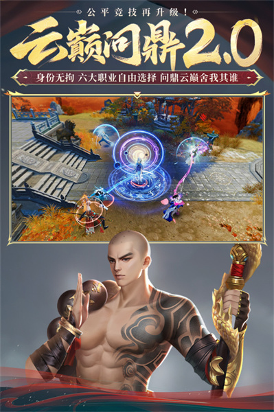 大唐无双九游版服务器 v2.0.63 安卓版3