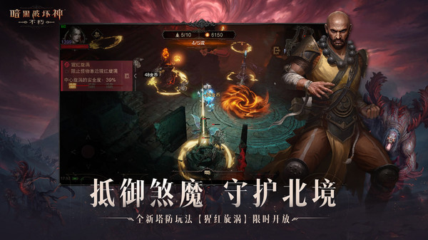 暗黑破坏神不朽华为版 v2.2.0 安卓版0