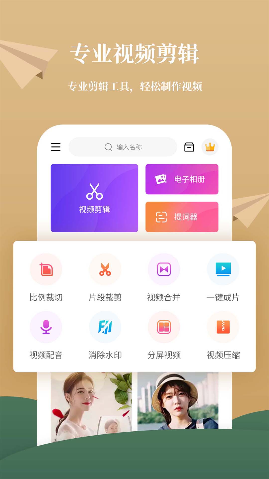 影视剪辑app v1.5.7 安卓版1