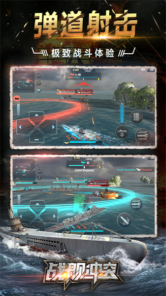 战舰冲突 v2.14.0 安卓版1