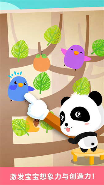 宝宝巴士手指画游戏 v9.78.00.00 安卓版4