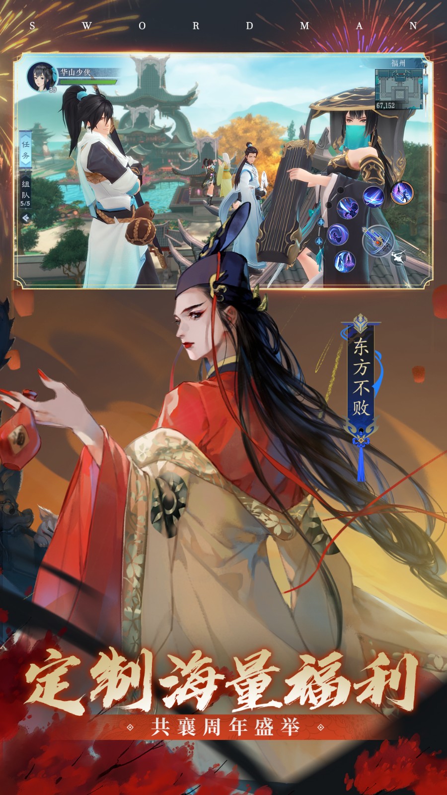 新笑傲江湖手游正版 v1.0.231 安卓版2