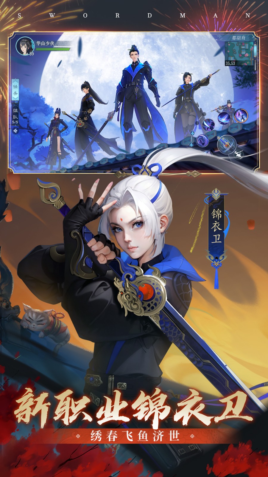 新笑傲江湖手游正版 v1.0.231 安卓版0