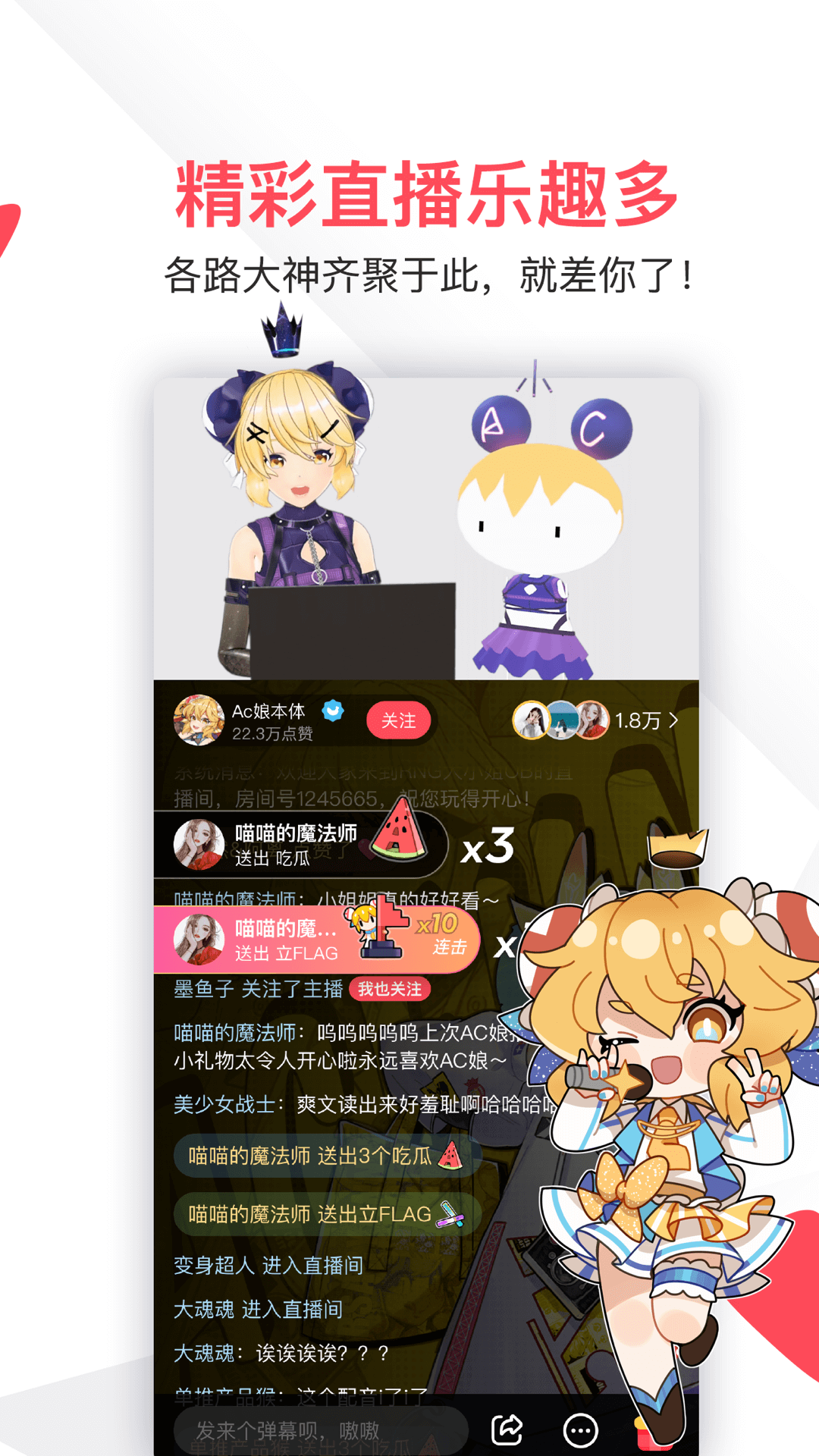 acfun弹幕视频网手机客户端 v6.74.0.1299 安卓版4