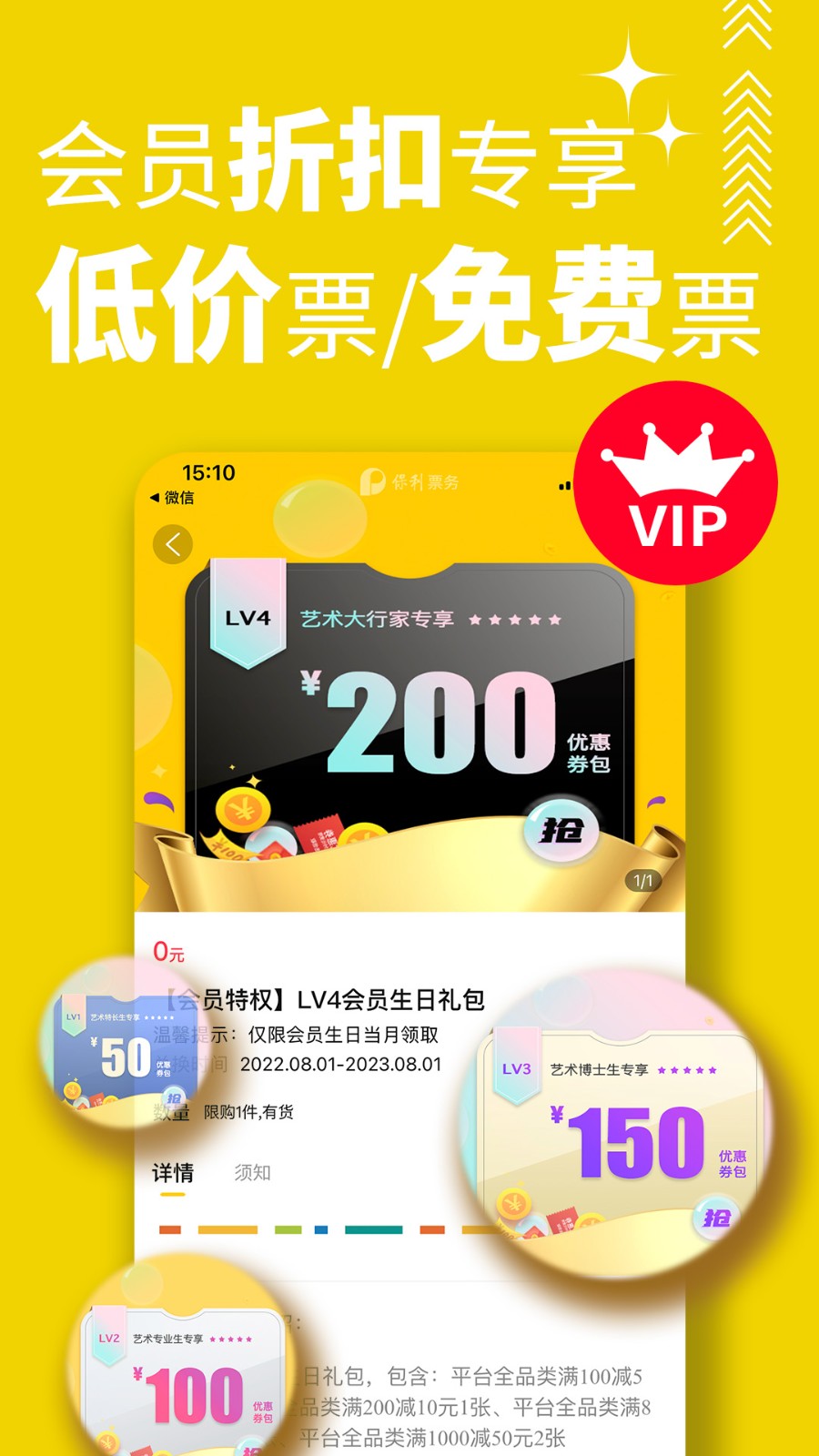 保利票务官方app v4.0.0 安卓版3