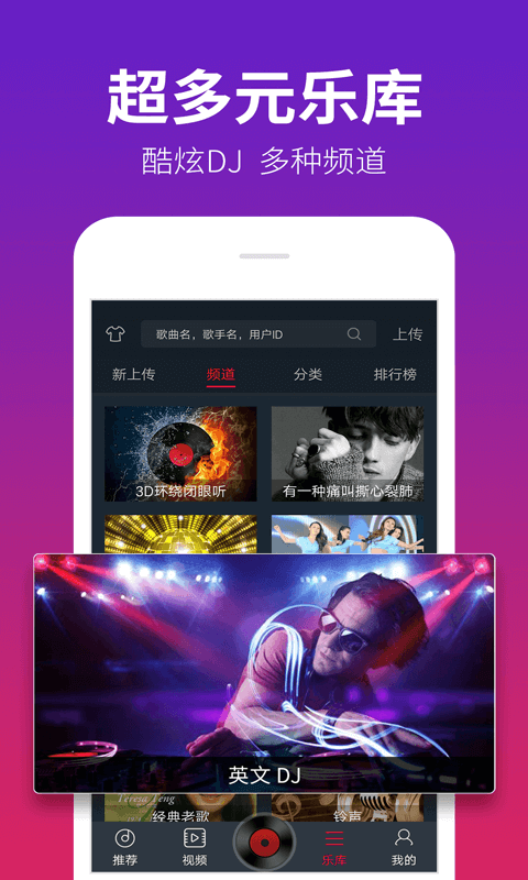 dj多多app手机版 v5.5.8 安卓版4