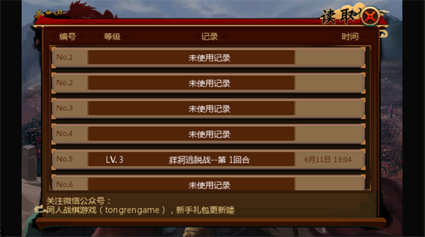 圣三国蜀汉传贰 v1.03