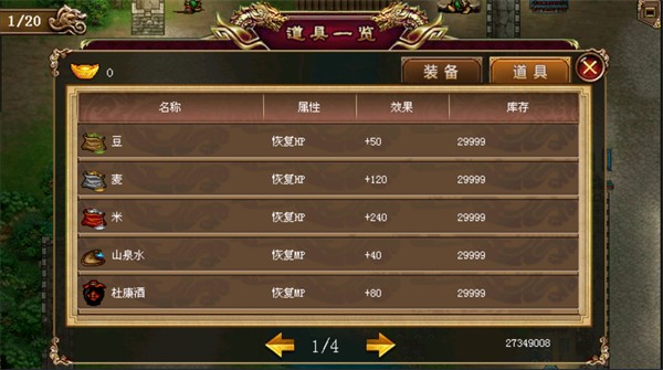 圣三国蜀汉传贰 v1.00