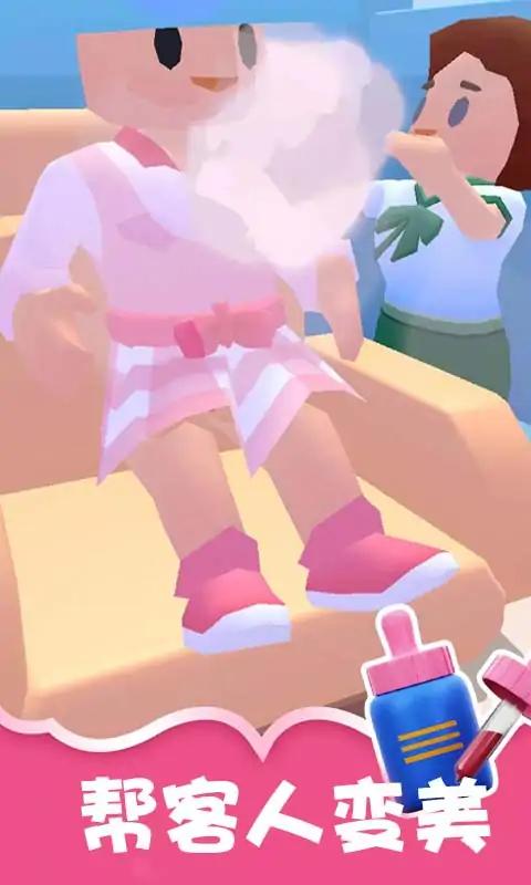 整容医院模拟器 v1.11