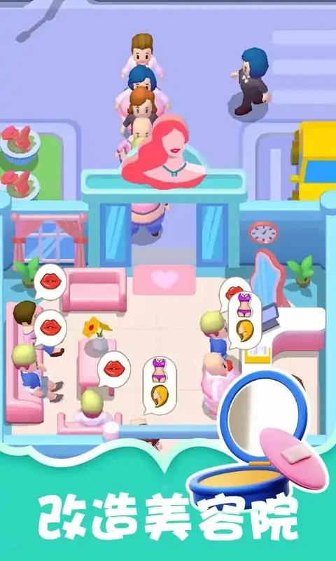 整容医院模拟器 v1.12