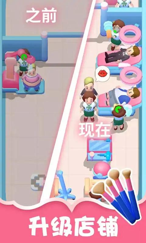 整容医院模拟器 v1.10