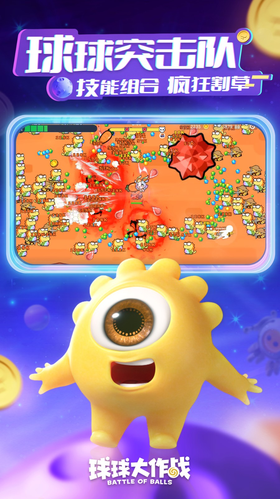 球球大作战虫虫助手版 v18.5.4 安卓版3