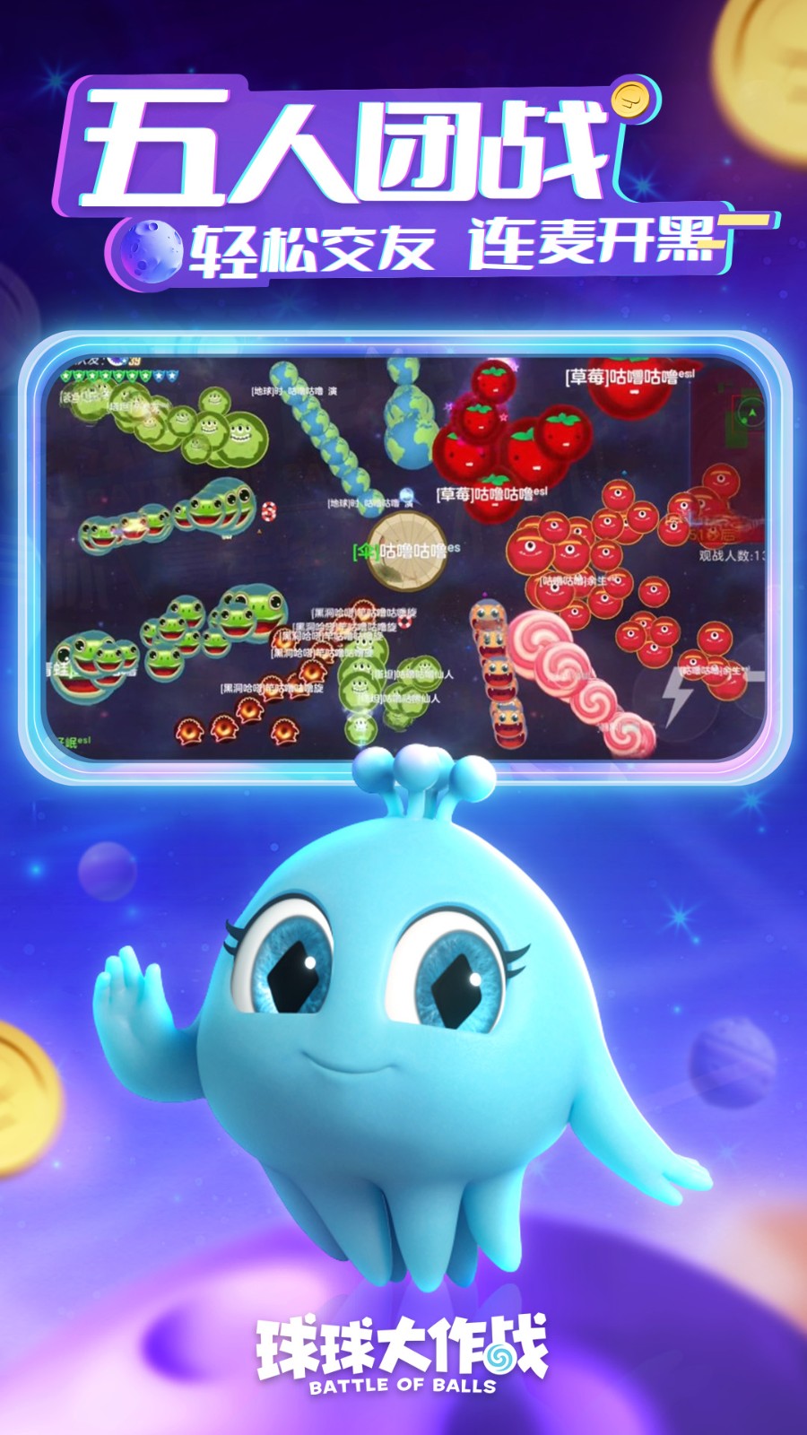 球球大作战虫虫助手版 v18.5.4 安卓版1
