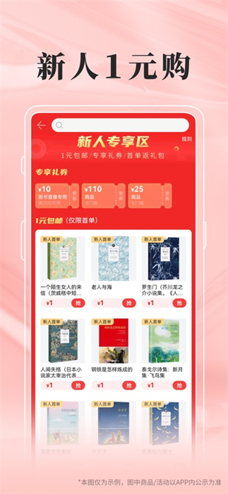 当当ios版 v14.7.2 官方iphone版3