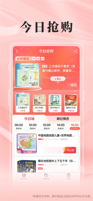 当当ios版 v14.7.2 官方iphone版0