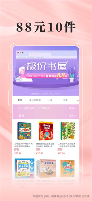 当当ios版 v14.7.2 官方iphone版2