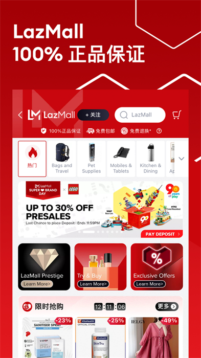 lazada app ios版 v7.40.0 iphone版4