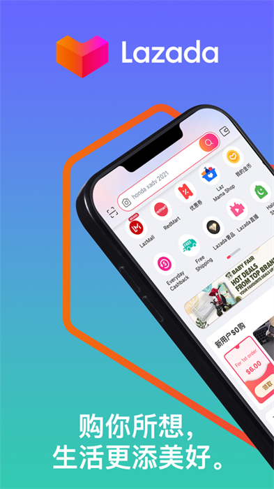 lazada app ios版 v7.40.0 iphone版2