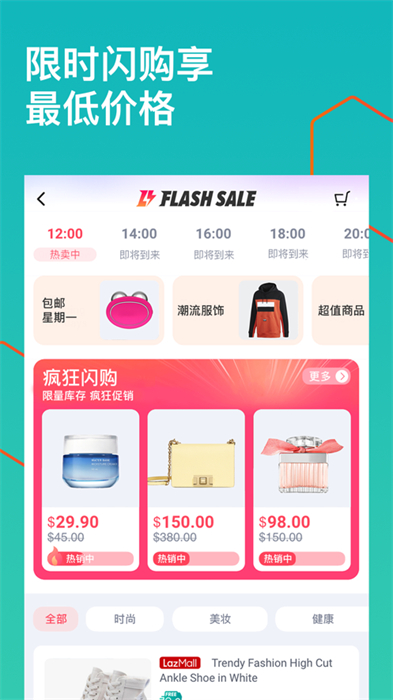 lazada app ios版 v7.40.0 iphone版1