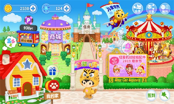 星猫广场 v3.1.2.6 安卓版2