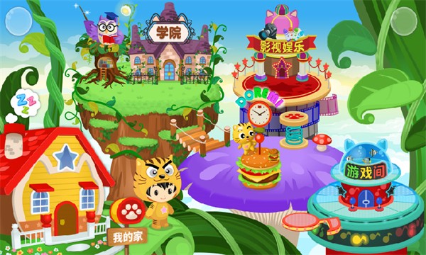 星猫广场 v3.1.2.6 安卓版0